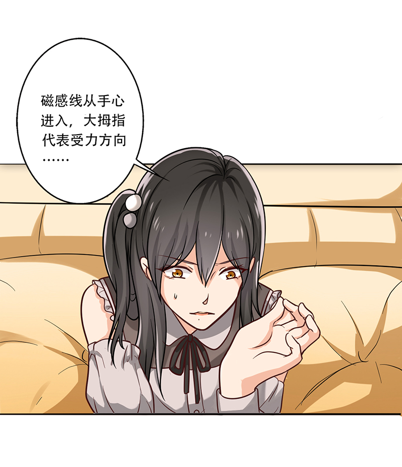 晚上才是女孩子漫画,第15章：新年加更-那个她1图