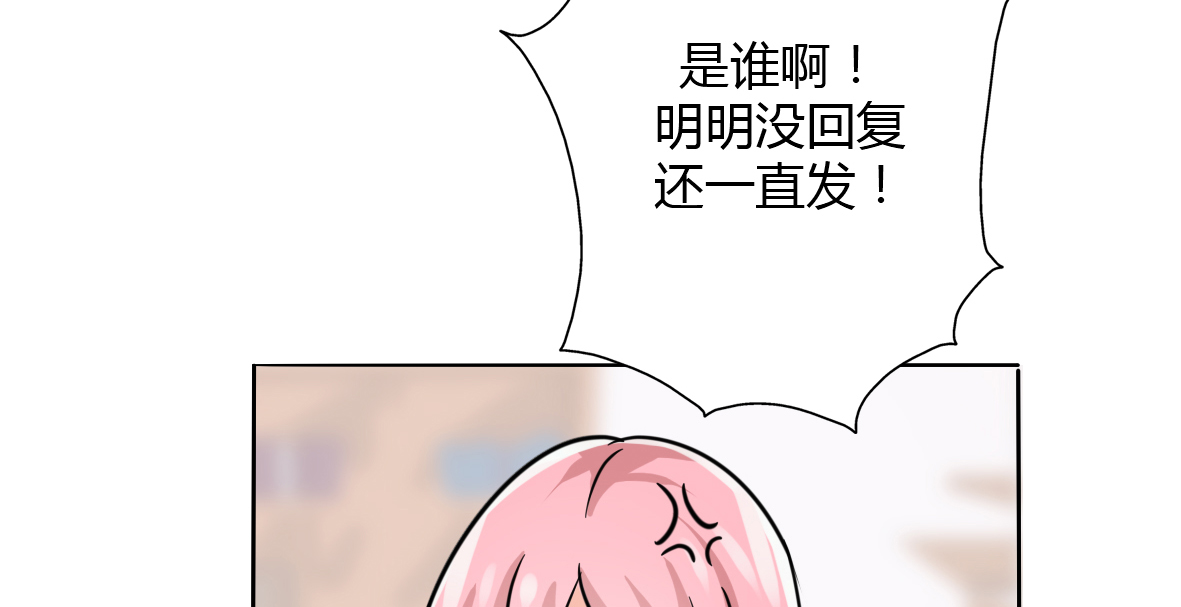晚上才是女孩子漫画,第16章：网络一线牵3图