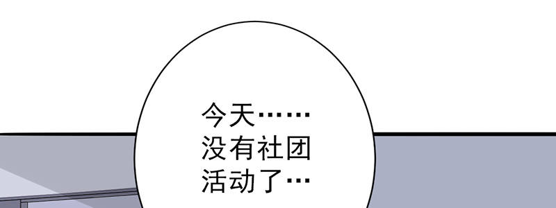 晚上才是女孩子漫画,第100章：长得帅又有钱1图