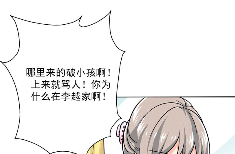 晚上才是女孩子漫画,第17章：美少女的警告3图