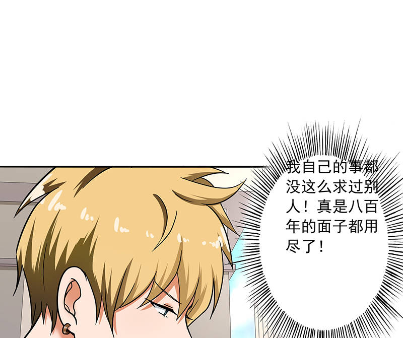 晚上才是女孩子漫画,第92章：是坏人哦3图