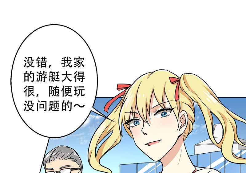 晚上才是女孩子漫画,第45章：一份小小的礼物1图