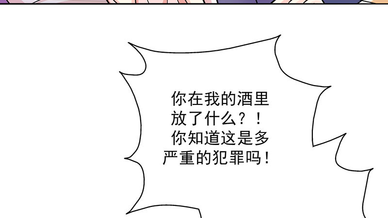 晚上才是女孩子漫画,第21章：我真是看错你了4图