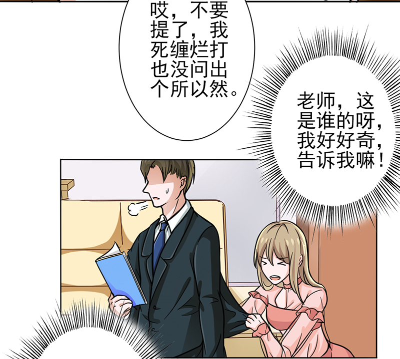 晚上才是女孩子漫画,第12章：你阻止不了她绽放光芒1图