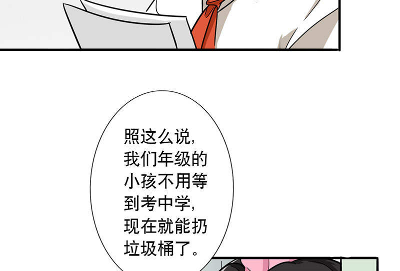 晚上才是女孩子漫画,第54章：演一场戏2图