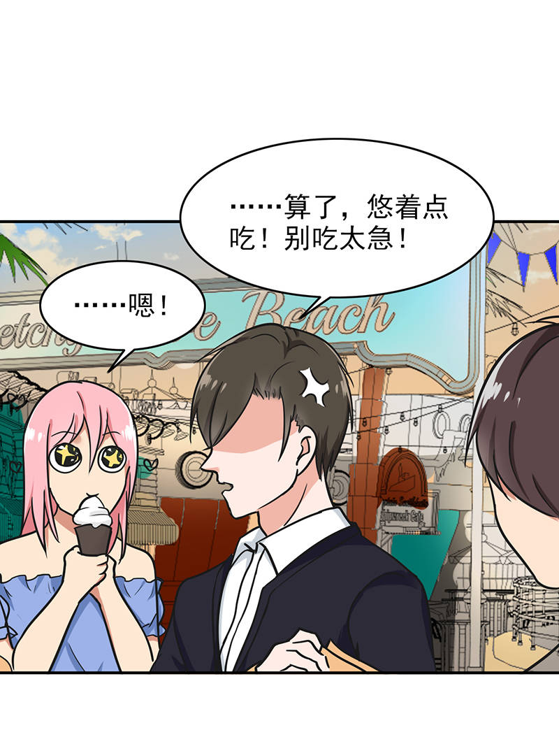 晚上才是女孩子漫画,第97章：你不要过来啊！5图