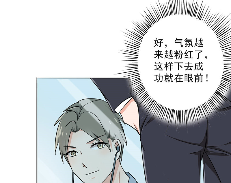 晚上才是女孩子漫画,第26章：桃花运爆发！5图