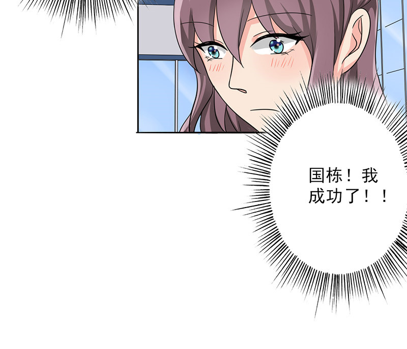 晚上才是女孩子漫画,第26章：桃花运爆发！2图