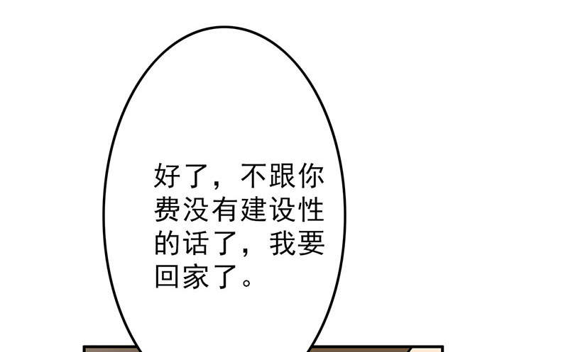 晚上才是女孩子漫画,第53章：结，结扎……！5图