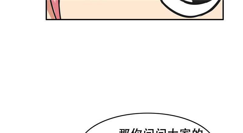 晚上才是女孩子漫画,第99章：歌唱祖国3图