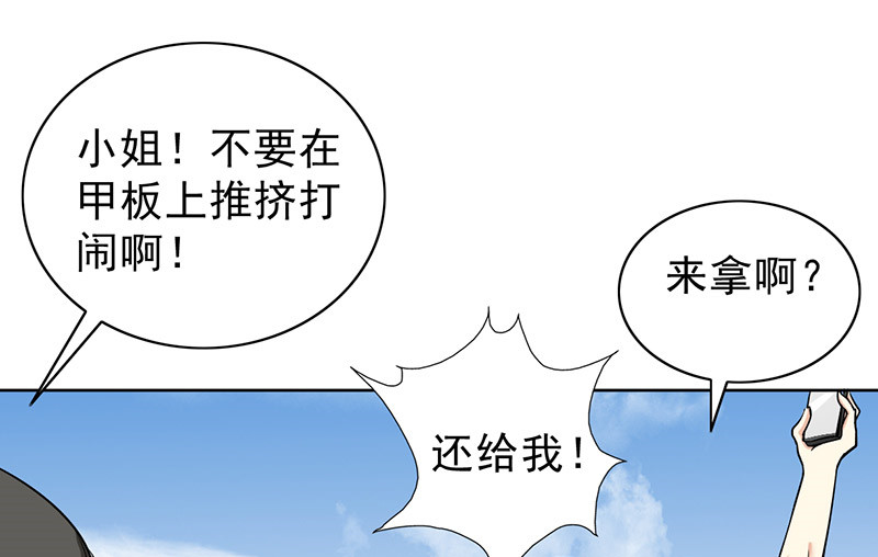 晚上才是女孩子漫画,第46章：别碰我腰！4图