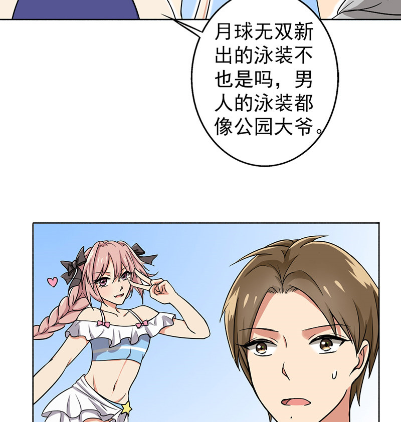 晚上才是女孩子漫画,第34章：游泳练习4图