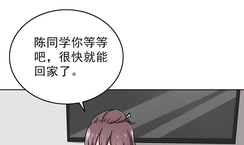 晚上才是女孩子漫画,第47章：受宠若惊1图