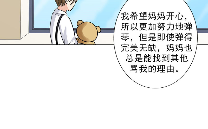 晚上才是女孩子漫画,第39章：童年篇：被束缚的人1图