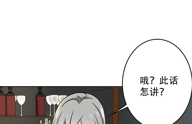 晚上才是女孩子漫画,第48章：不妨“试一试”5图