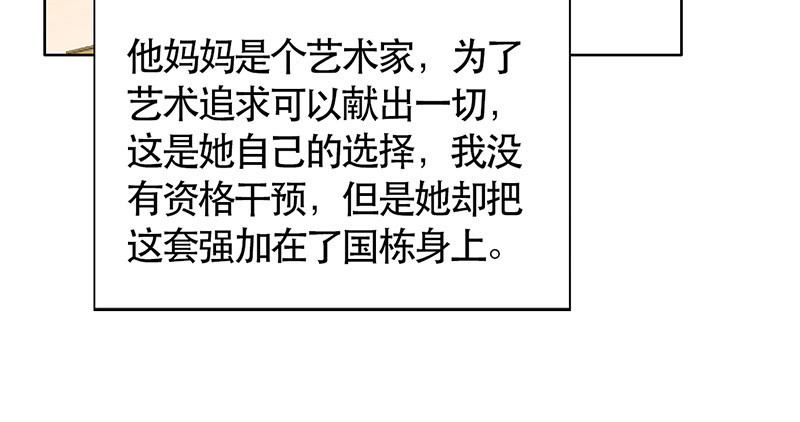 晚上才是女孩子漫画,第49章：情感寄托2图