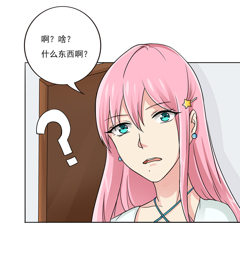 晚上才是女孩子漫画,第9章：晚上来我家要守规矩1图