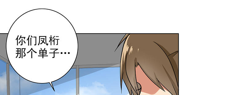 晚上才是女孩子漫画,第84章：生日快乐2图