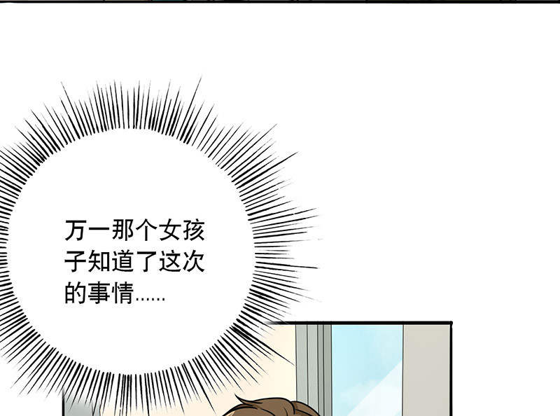晚上才是女孩子漫画,第54章：演一场戏3图