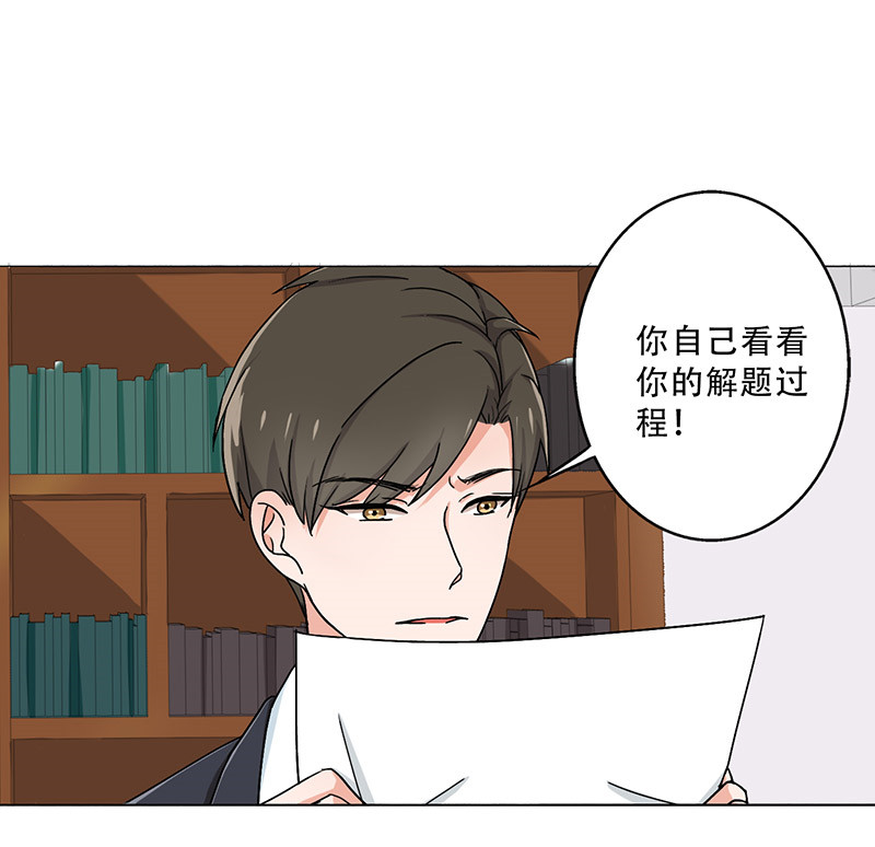 晚上才是女孩子漫画,第27章：出大事了！5图