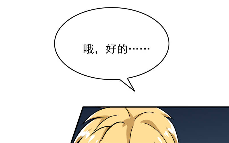 晚上才是女孩子漫画,第99章：歌唱祖国3图