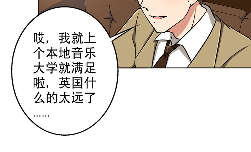 晚上才是女孩子漫画,第44章：对不起，我说谎了。1图