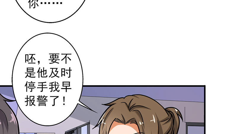 晚上才是女孩子漫画,第104章：和李老师订婚吧！3图