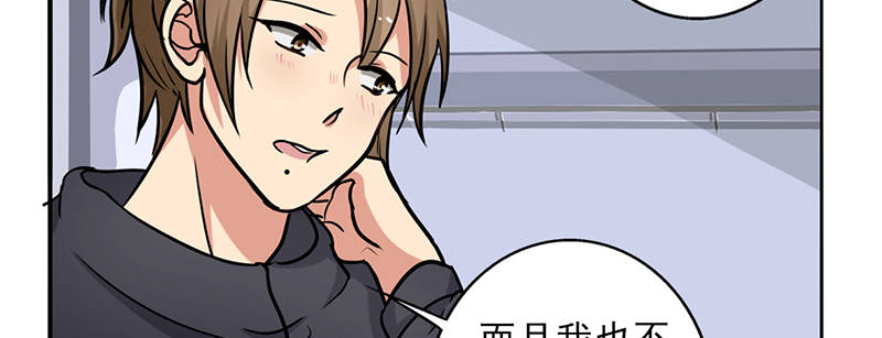 晚上才是女孩子漫画,第100章：长得帅又有钱3图