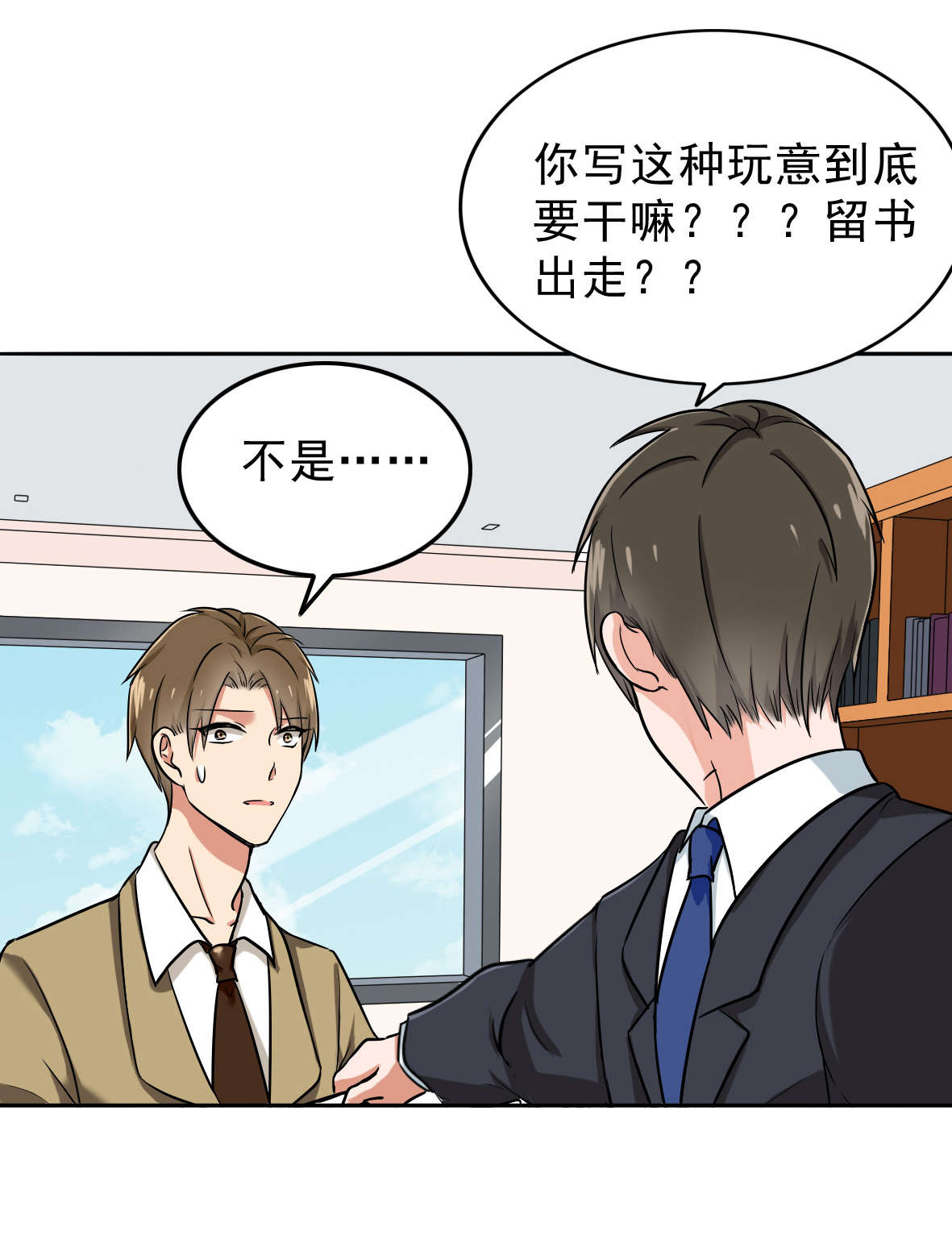 晚上才是女孩子漫画,第55章：安排对象？3图