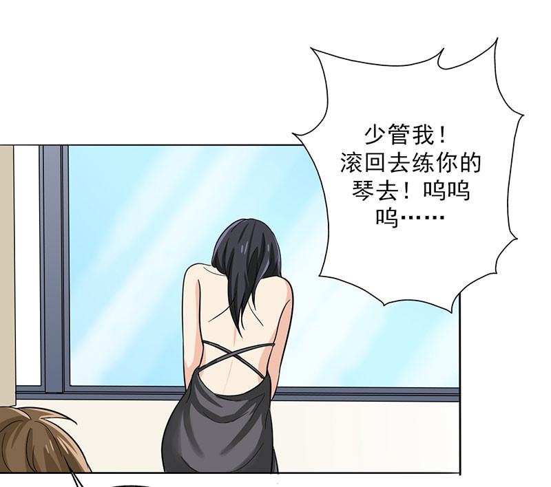 晚上才是女孩子漫画,第39章：童年篇：被束缚的人1图