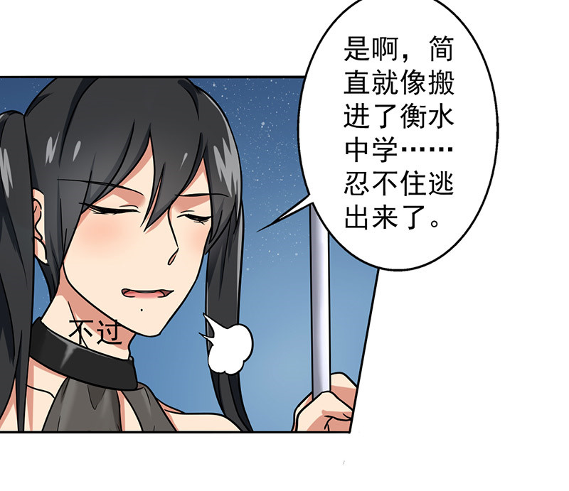 晚上才是女孩子漫画,第41章：你饶了我吧！4图