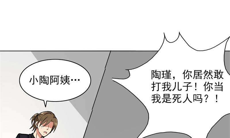 晚上才是女孩子漫画,第85章：你当我是死人吗2图