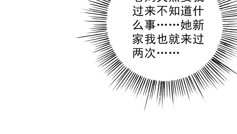 晚上才是女孩子漫画,第104章：和李老师订婚吧！5图