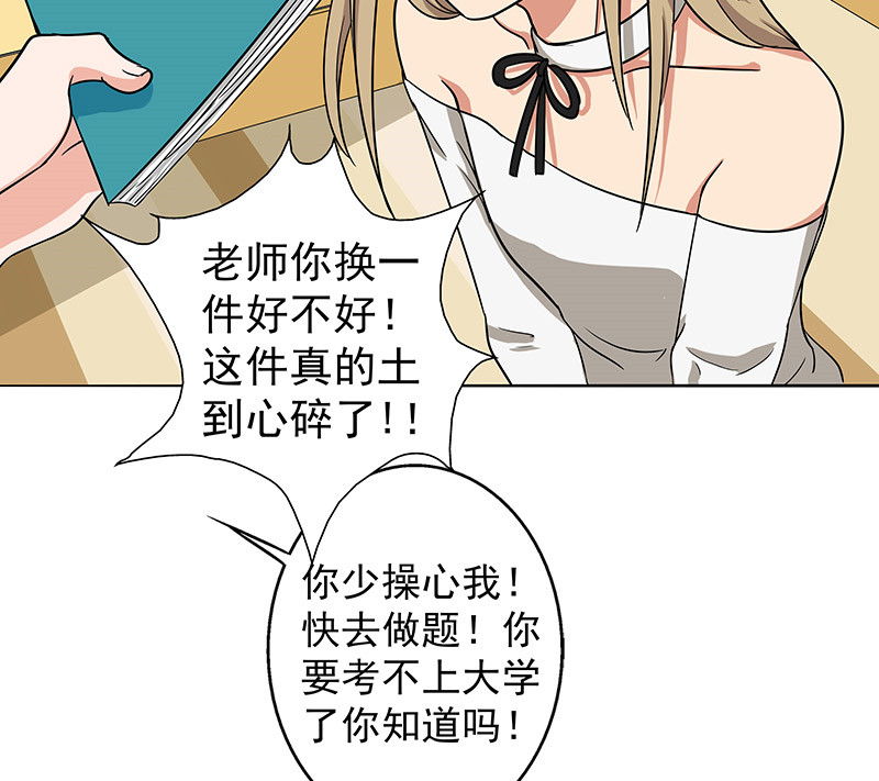 晚上才是女孩子漫画,第32章：复课5图