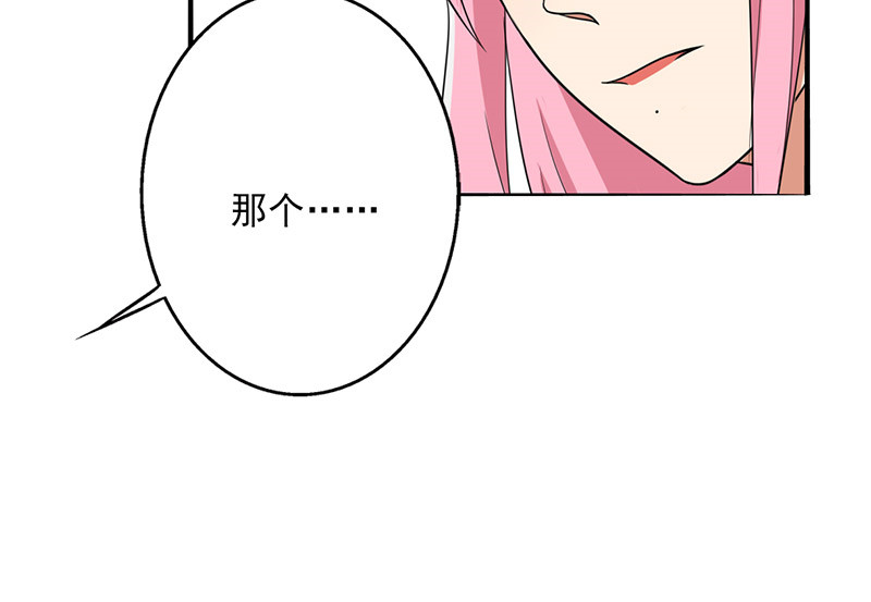 晚上才是女孩子漫画,第30章：诋毁1图