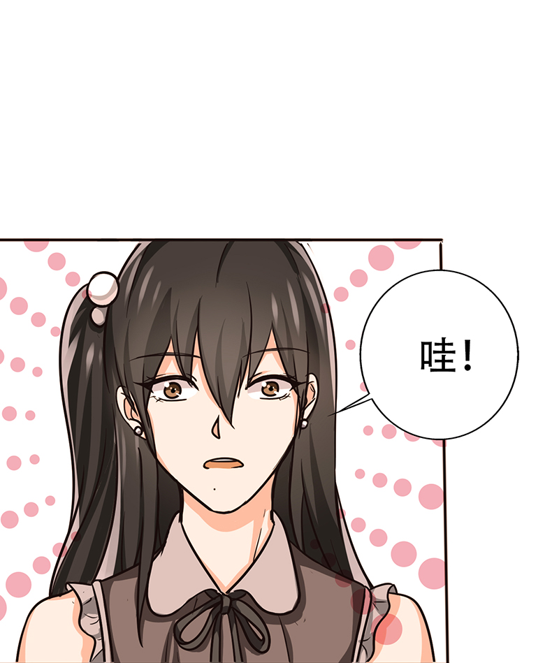 晚上才是女孩子漫画,第15章：新年加更-那个她4图