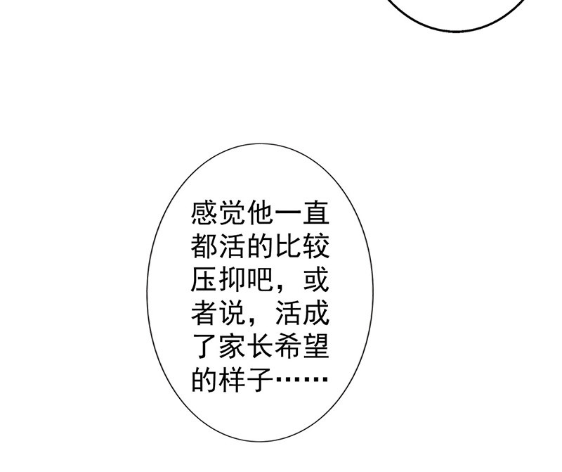 晚上才是女孩子漫画,第32章：复课3图