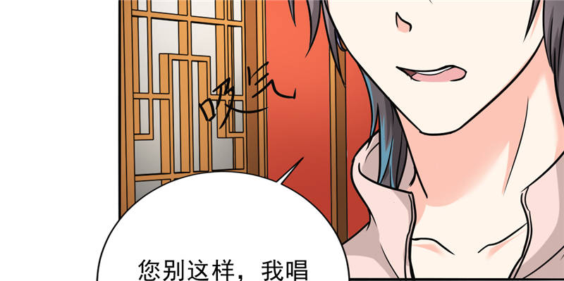 晚上才是女孩子漫画,第99章：歌唱祖国3图