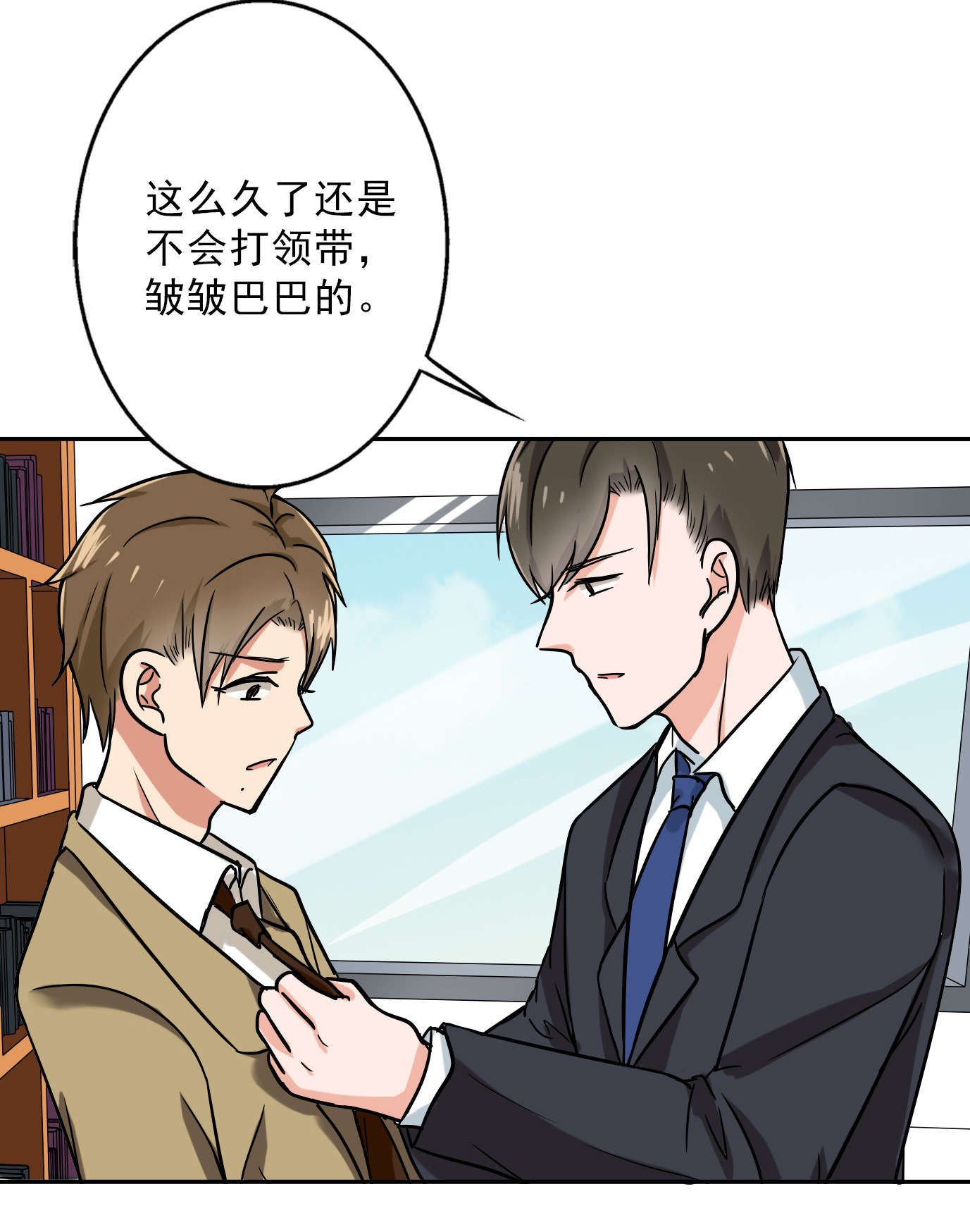 晚上才是女孩子漫画,第55章：安排对象？4图