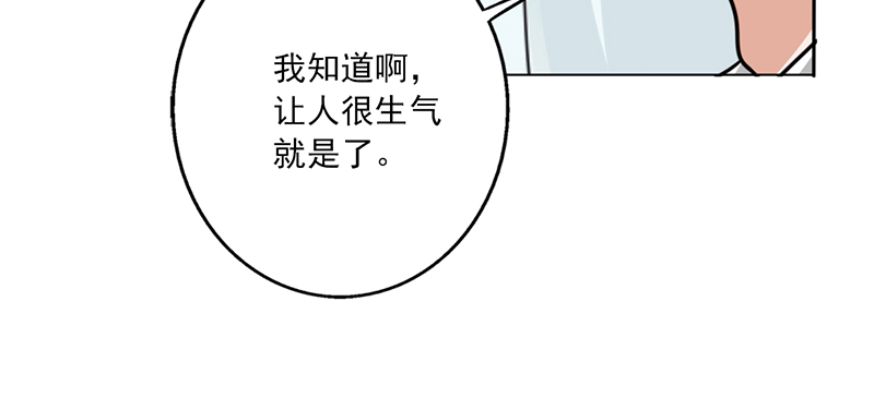 晚上才是女孩子漫画,第16章：网络一线牵4图