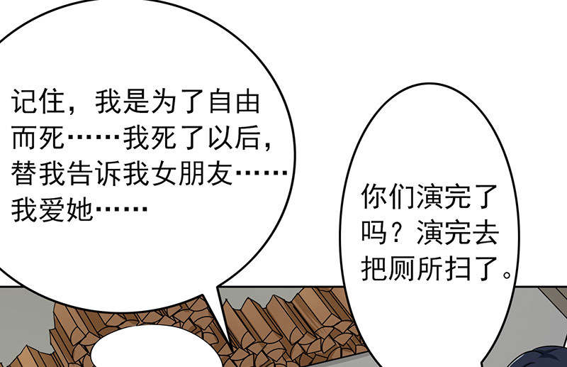 晚上才是女孩子漫画,第57章：成钰老师2图
