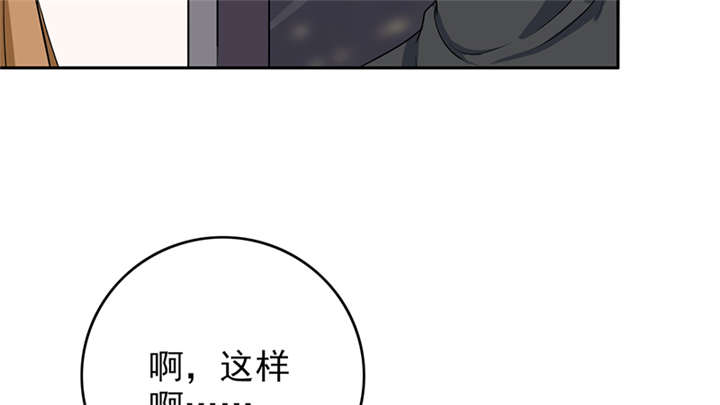 晚上才是女孩子漫画,第64章：圣诞啊……4图
