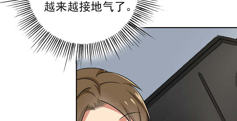 晚上才是女孩子漫画,第60章：成双成对1图