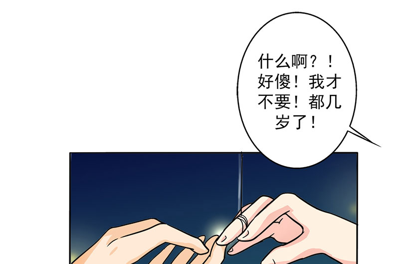 晚上才是女孩子漫画,第19章：喜欢这件事1图