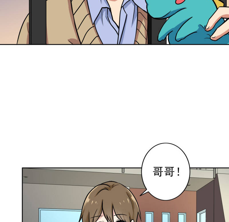 晚上才是女孩子漫画,第90章：爸爸送的礼物2图