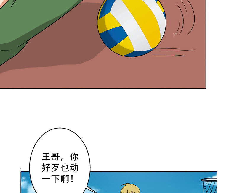 晚上才是女孩子漫画,第27章：出大事了！1图