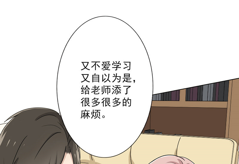 晚上才是女孩子漫画,第30章：诋毁4图