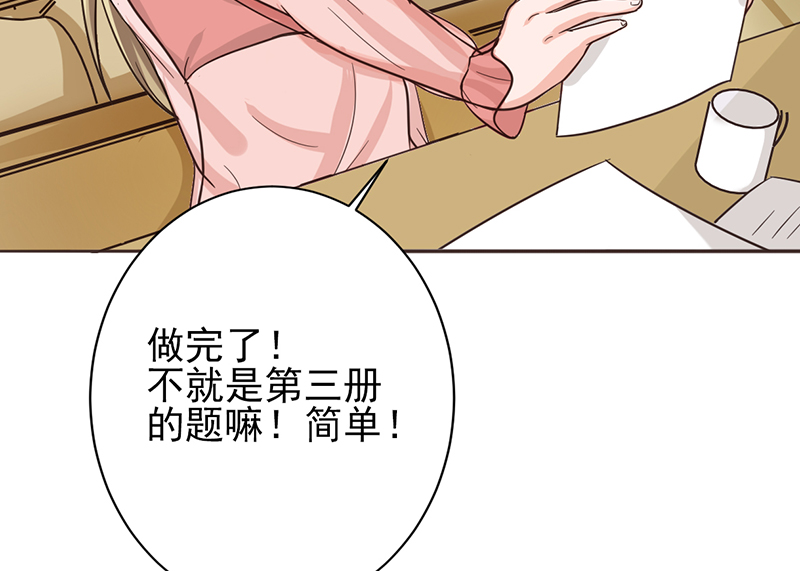 晚上才是女孩子漫画,第11章：被欺负狠狠打回去3图