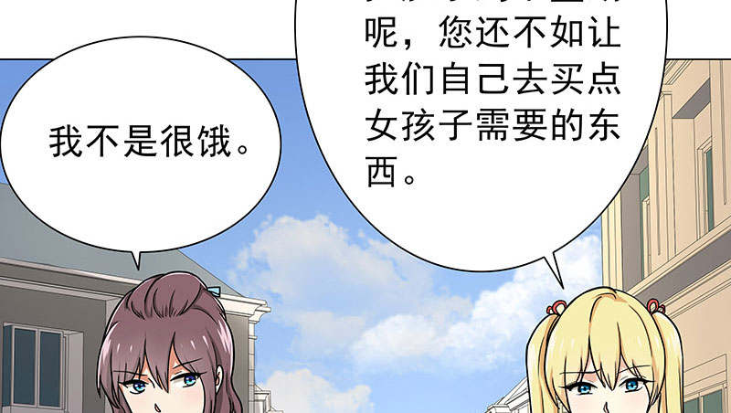 晚上才是女孩子漫画,第58章：一场车祸3图