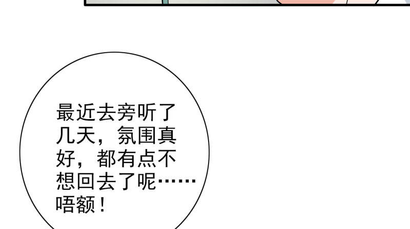 晚上才是女孩子漫画,第88章：确诊5图